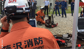 災害対応ロボット「アルバトロス」が藤沢市消防局の訓練で活躍中！