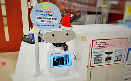 感染症対策支援AIロボット AYUDA-MiraMe（アユダ ミラーミ）（株式会社CIJ）
