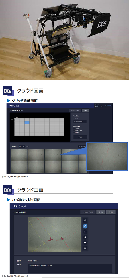 床面ひび割れ検知ロボット