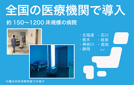 殺菌灯搭載ロボットSR-UVC Model-A（株式会社アウトソーシングテクノロジー（旧　株式会社スマートロボティクス））