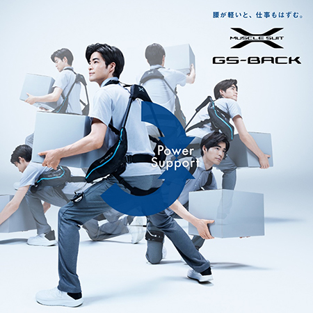 マッスルスーツGS-BACK®