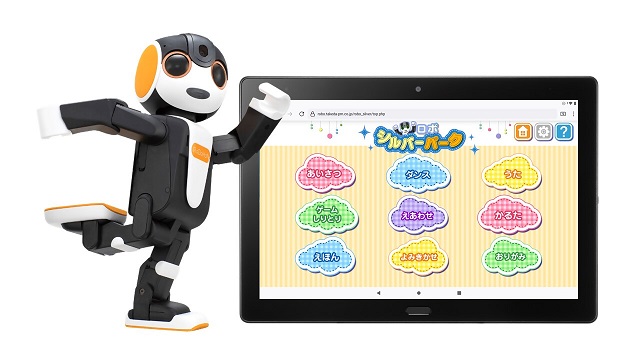 高齢者福祉施設向け介護レクリエーションロボット「ロボシルバーパーク」